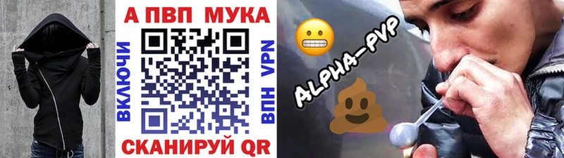 Alpha-PVP VHQ Андреаполь