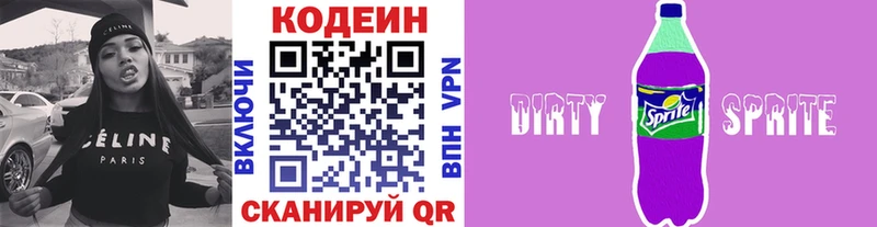 дарнет шоп  Андреаполь  Кодеин Purple Drank 