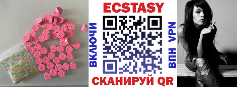 Экстази 280 MDMA  купить   Андреаполь 