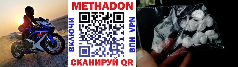 Метадон кристалл  даркнет состав  Андреаполь 