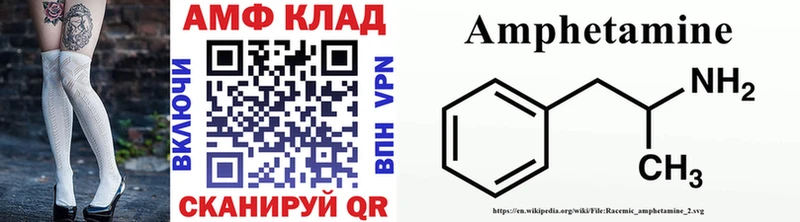 Первитин Methamphetamine  Андреаполь 